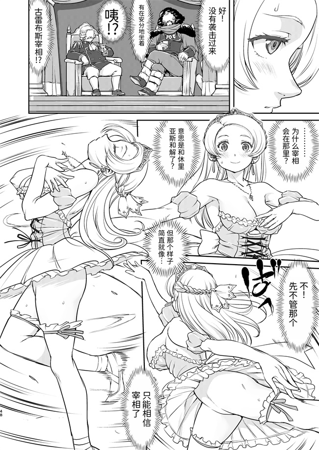 口工h漫画之女王陛下の降伏 占領編