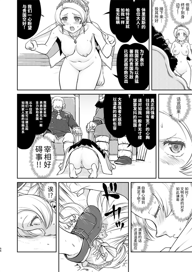 口工h漫画之女王陛下の降伏 占領編