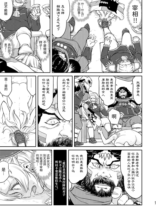 口工h漫画之女王陛下の降伏 占領編