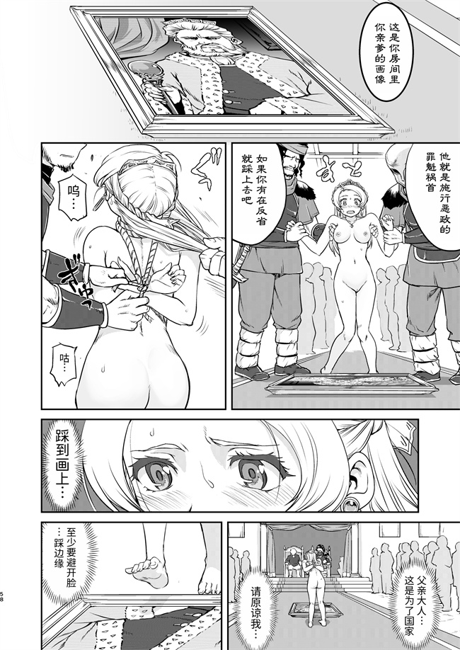 口工h漫画之女王陛下の降伏 占領編