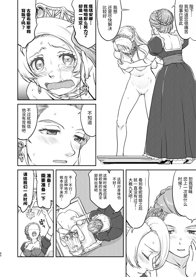 口工h漫画之女王陛下の降伏 占領編