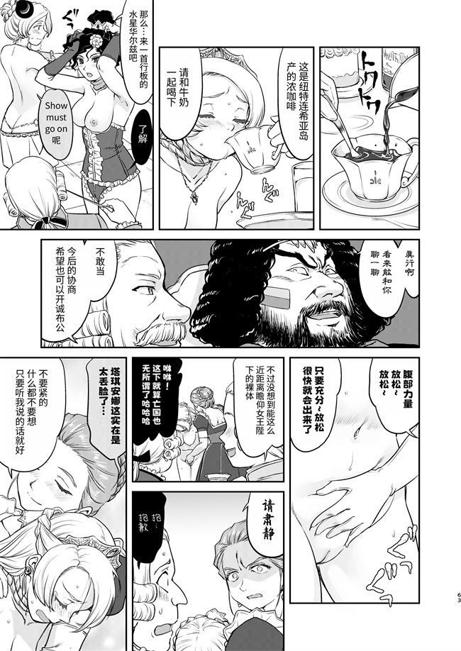 口工h漫画之女王陛下の降伏 占領編