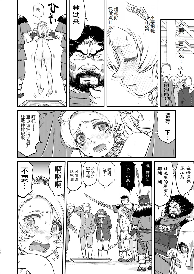 口工h漫画之女王陛下の降伏 占領編