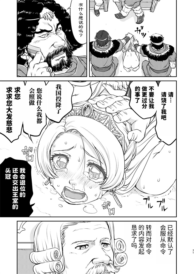 口工h漫画之女王陛下の降伏 占領編