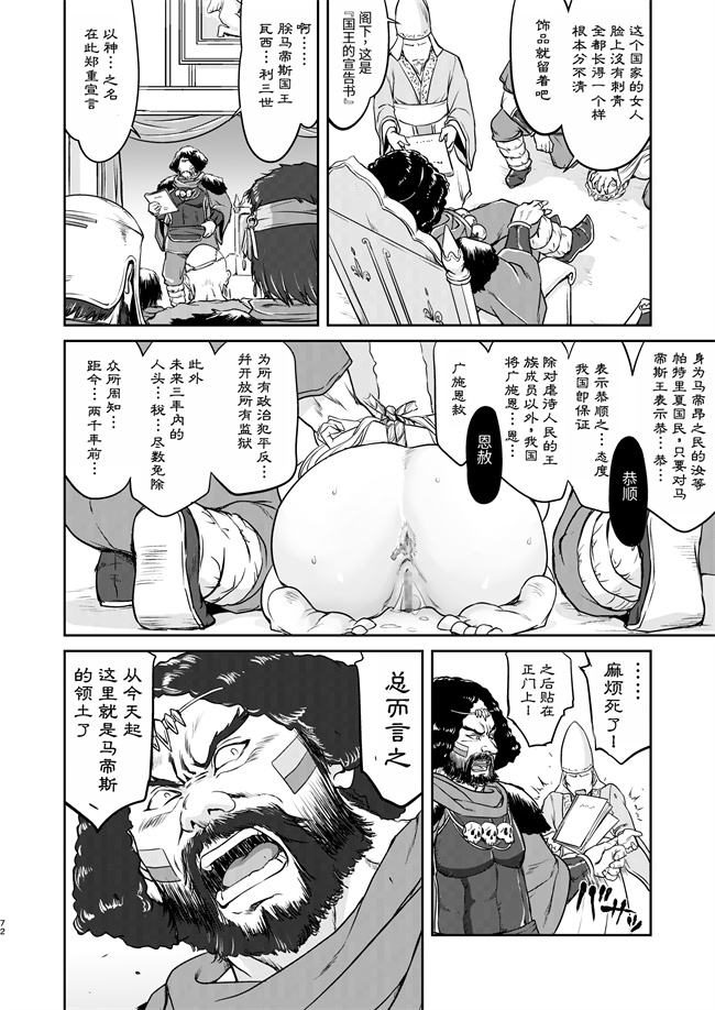 口工h漫画之女王陛下の降伏 占領編