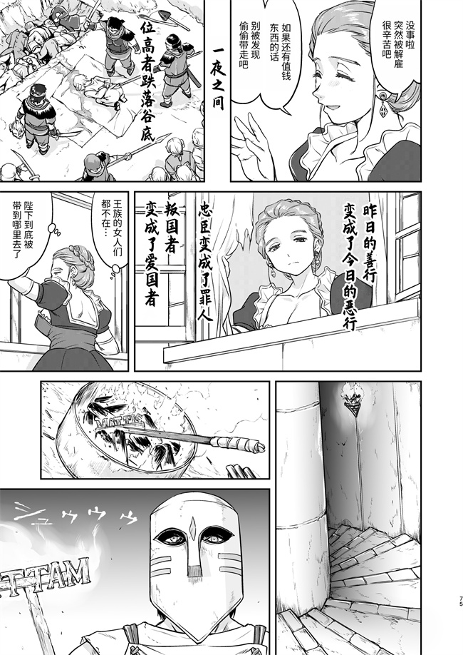 口工h漫画之女王陛下の降伏 占領編