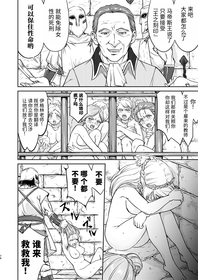 口工h漫画之女王陛下の降伏 占領編