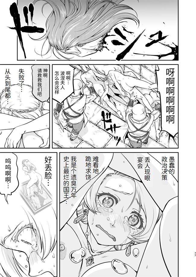 口工h漫画之女王陛下の降伏 占領編