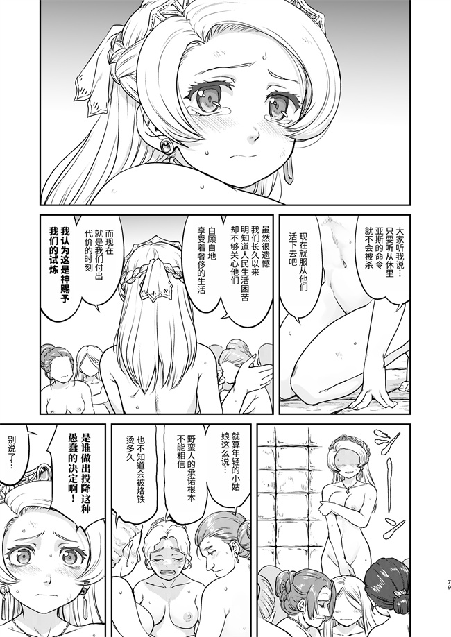 口工h漫画之女王陛下の降伏 占領編