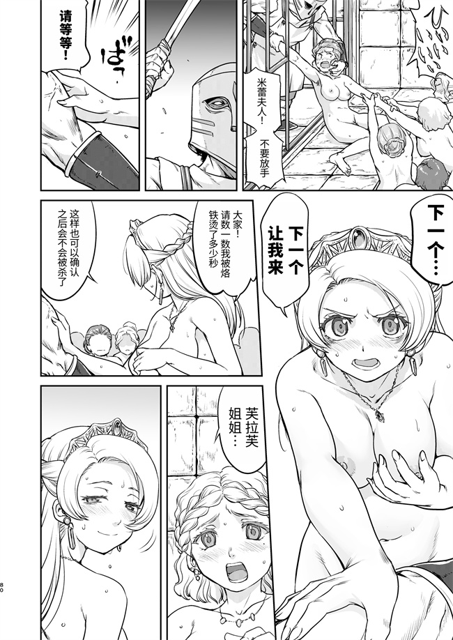 口工h漫画之女王陛下の降伏 占領編