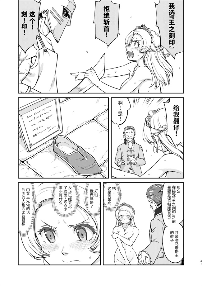 口工h漫画之女王陛下の降伏 占領編