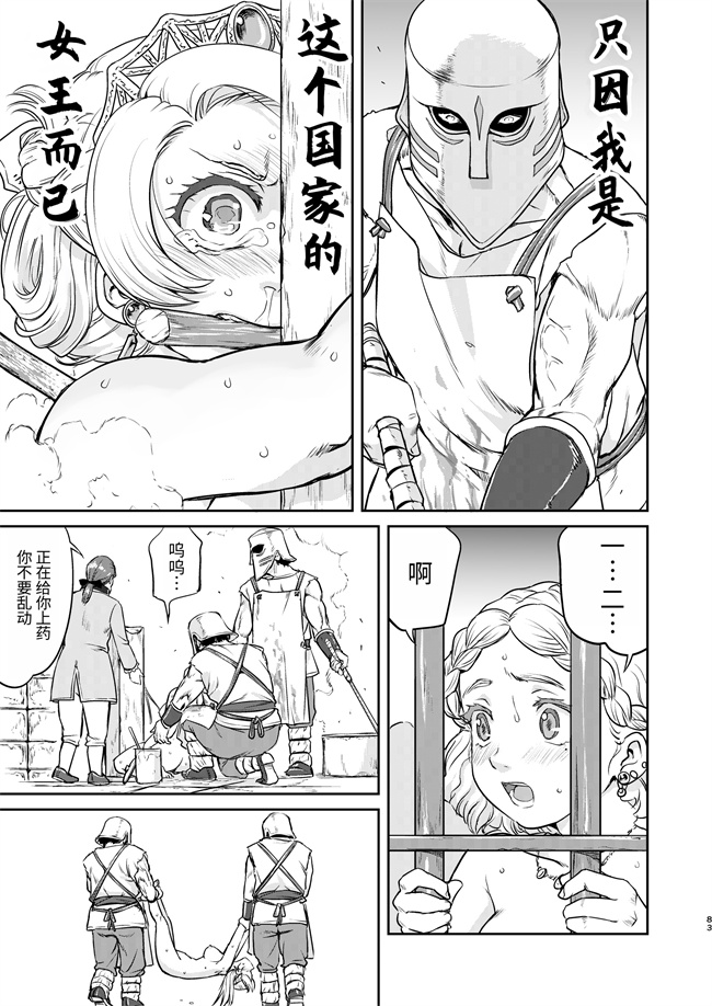 口工h漫画之女王陛下の降伏 占領編