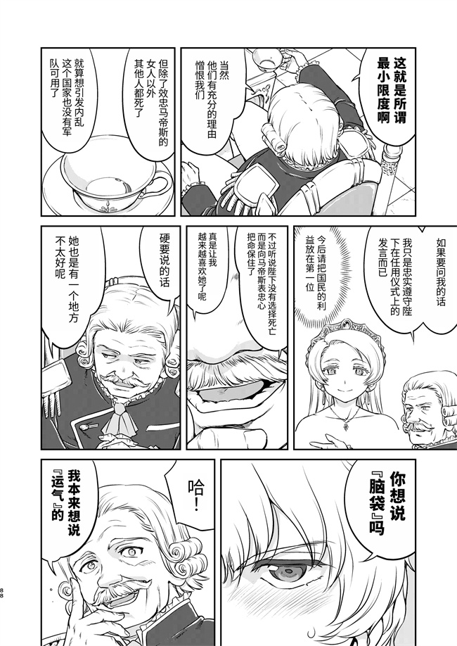 口工h漫画之女王陛下の降伏 占領編