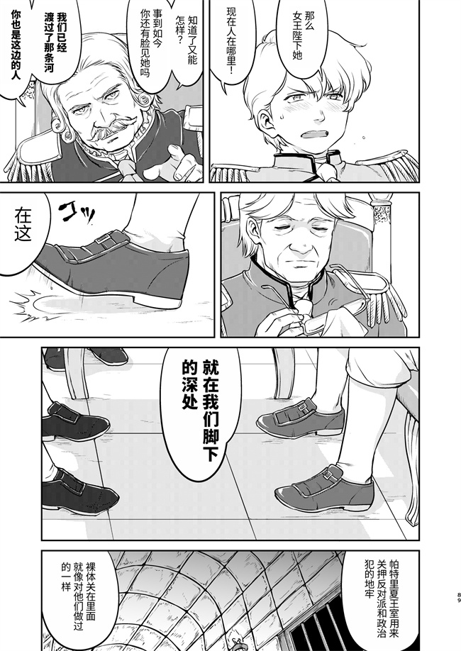 口工h漫画之女王陛下の降伏 占領編