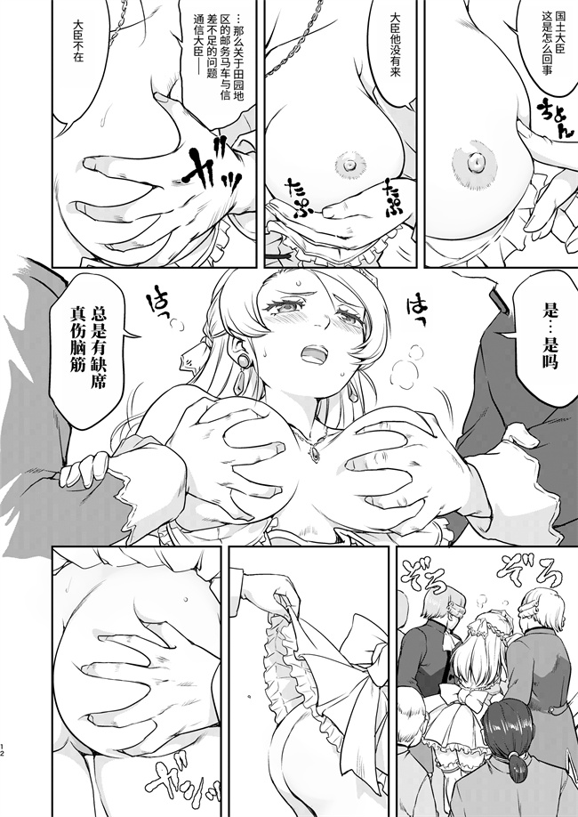 口工h漫画之女王陛下の降伏 占領編