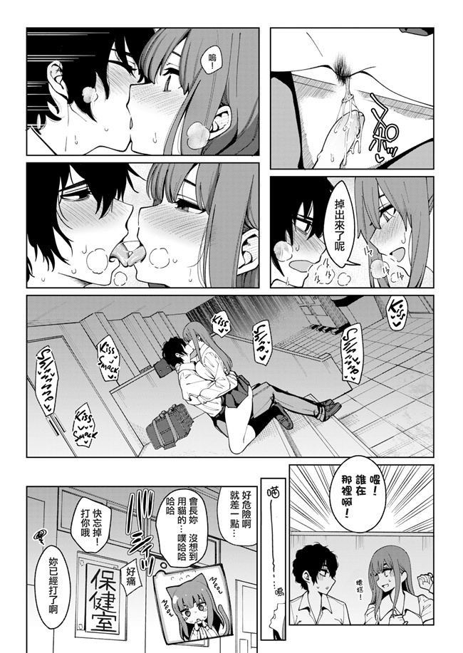 肉番少女漫画之透明に焦がれて