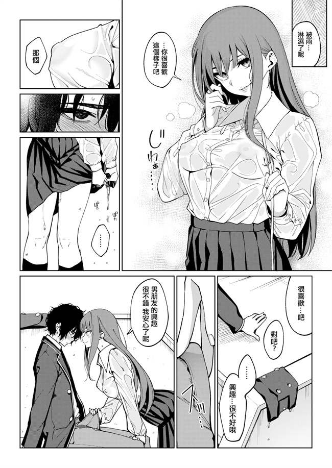 肉番少女漫画之透明に焦がれて