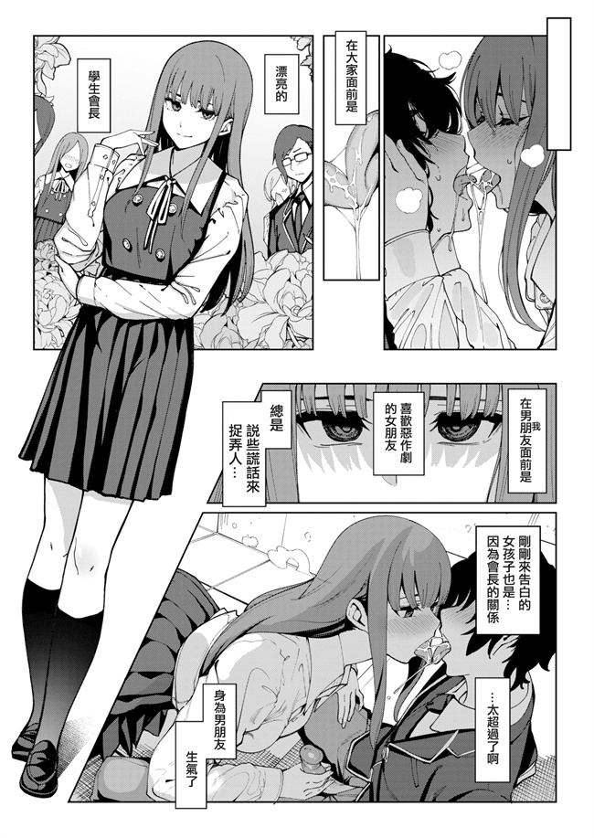 肉番少女漫画之透明に焦がれて