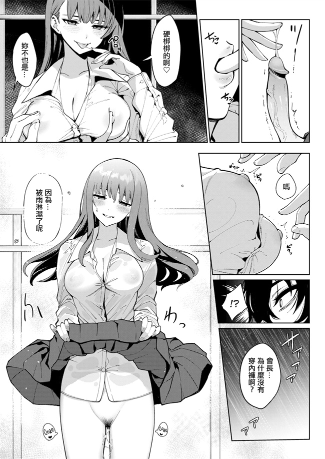 肉番少女漫画之透明に焦がれて