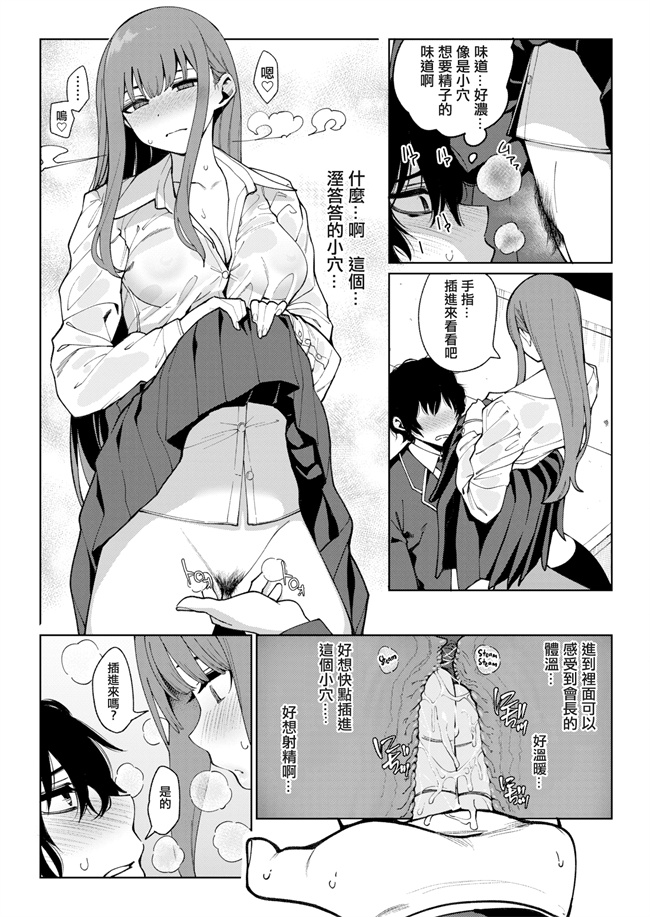 肉番少女漫画之透明に焦がれて