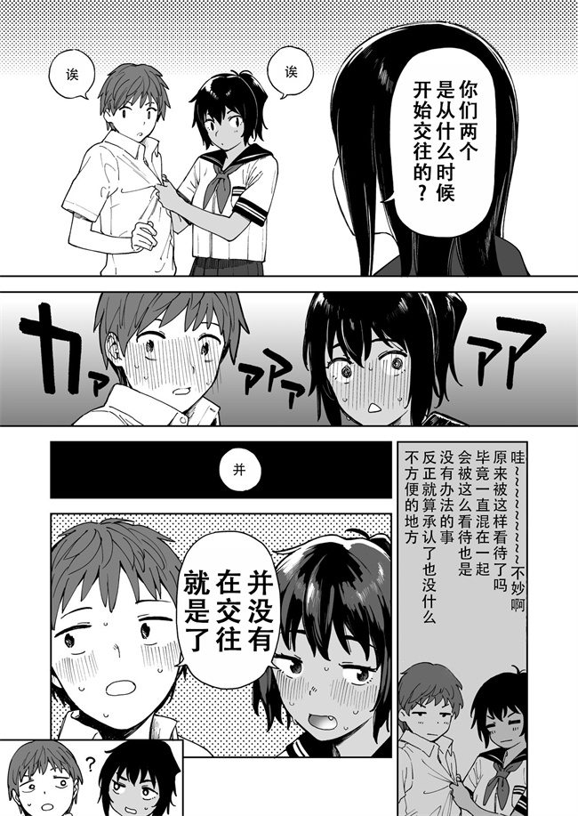 女优漫画本子之アフターサマーバケーション