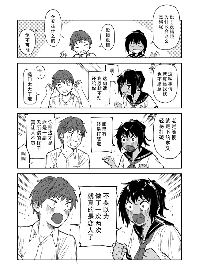 女优漫画本子之アフターサマーバケーション