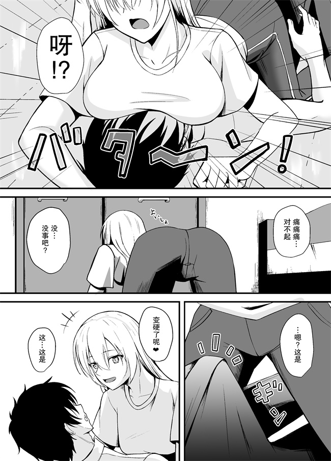 绅士漫画之お隣さんを助けたら最高の夜になった