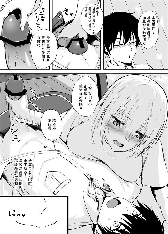 绅士漫画之お隣さんを助けたら最高の夜になった