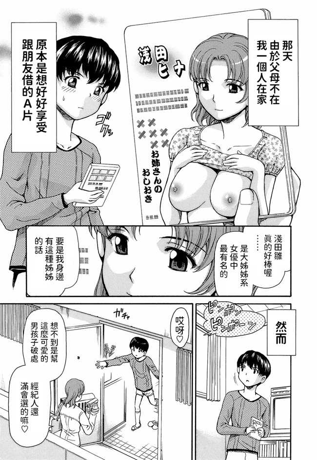 灵枢漫画之鬼畜ゲーム