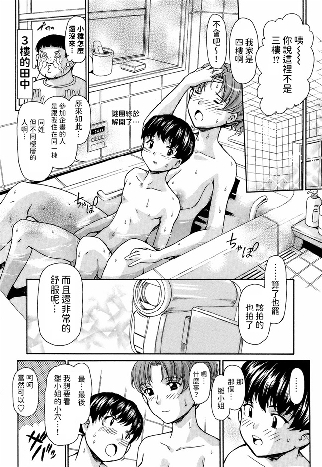 灵枢漫画之鬼畜ゲーム