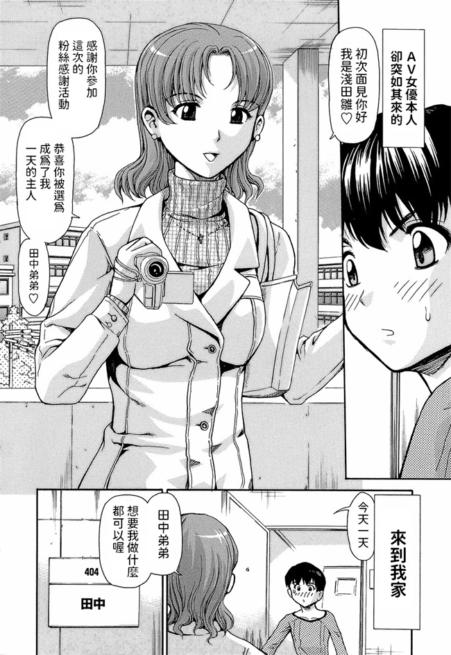 灵枢漫画之鬼畜ゲーム