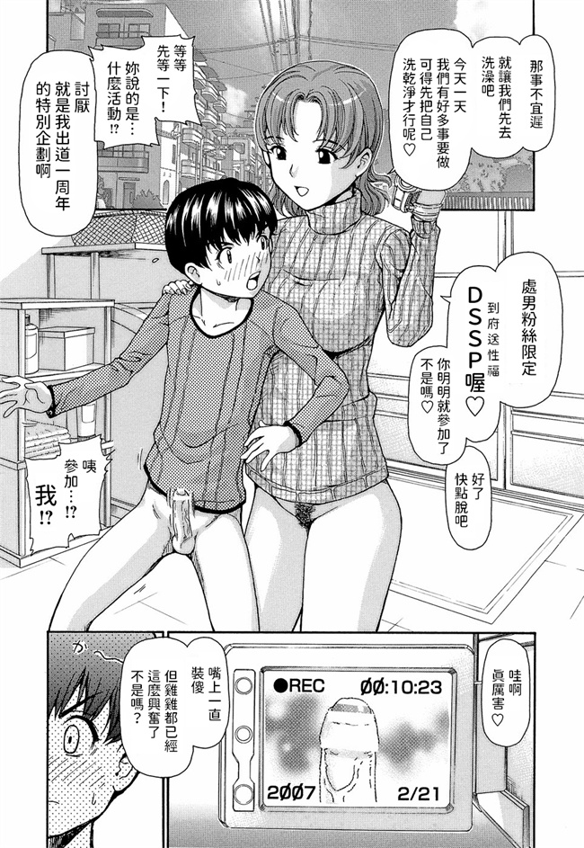 灵枢漫画之鬼畜ゲーム