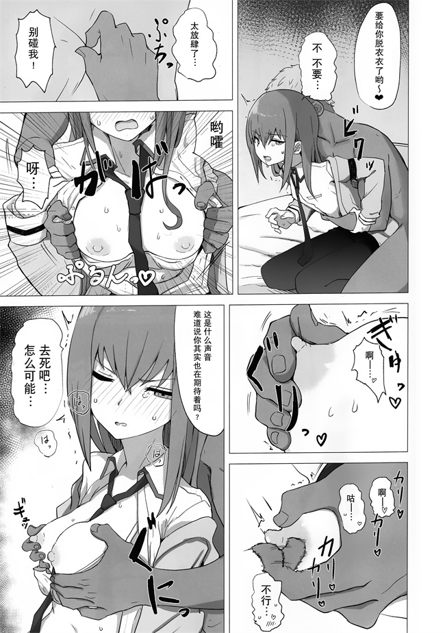 无遮盖本子之チンピラくんにめちゃめちゃにされる紅莉栖ちゃんのえろほん