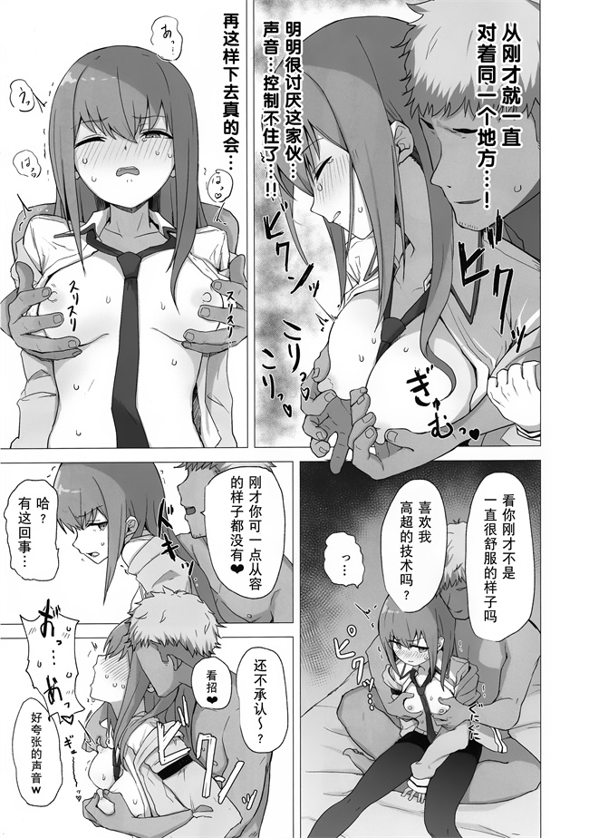 无遮盖本子之チンピラくんにめちゃめちゃにされる紅莉栖ちゃんのえろほん