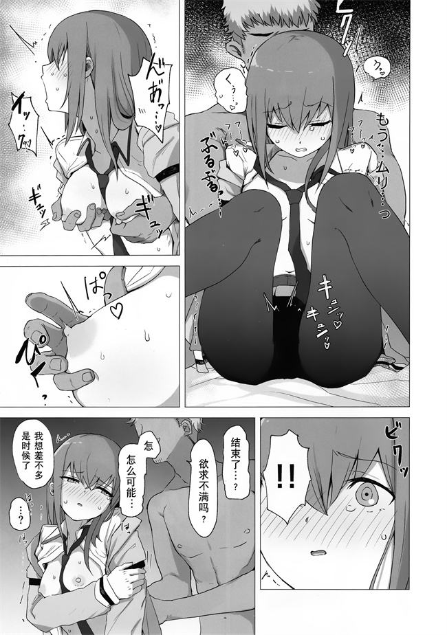 无遮盖本子之チンピラくんにめちゃめちゃにされる紅莉栖ちゃんのえろほん