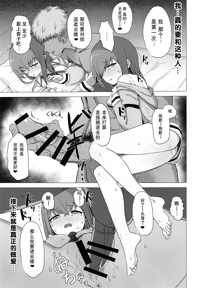 无遮盖本子之チンピラくんにめちゃめちゃにされる紅莉栖ちゃんのえろほん