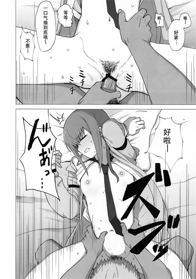 无遮盖本子之チンピラくんにめちゃめちゃにされる紅莉栖ちゃんのえろほん