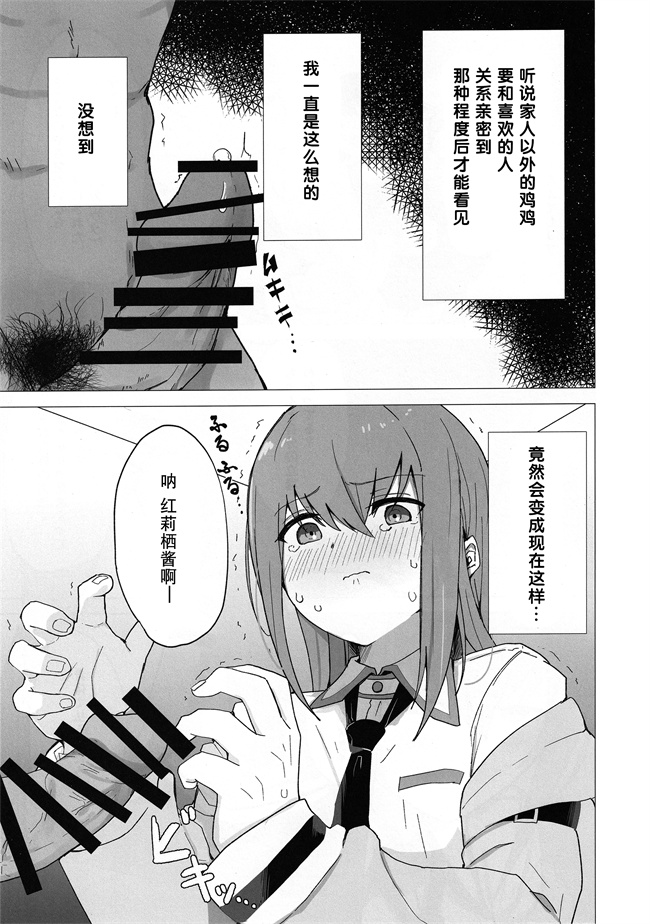 无遮盖本子之チンピラくんにめちゃめちゃにされる紅莉栖ちゃんのえろほん