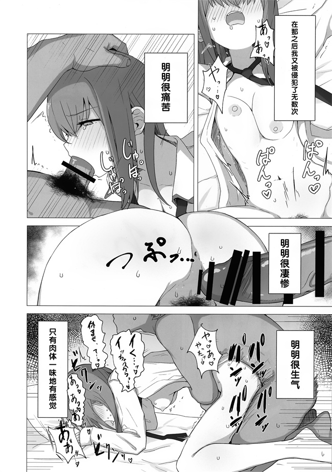 无遮盖本子之チンピラくんにめちゃめちゃにされる紅莉栖ちゃんのえろほん