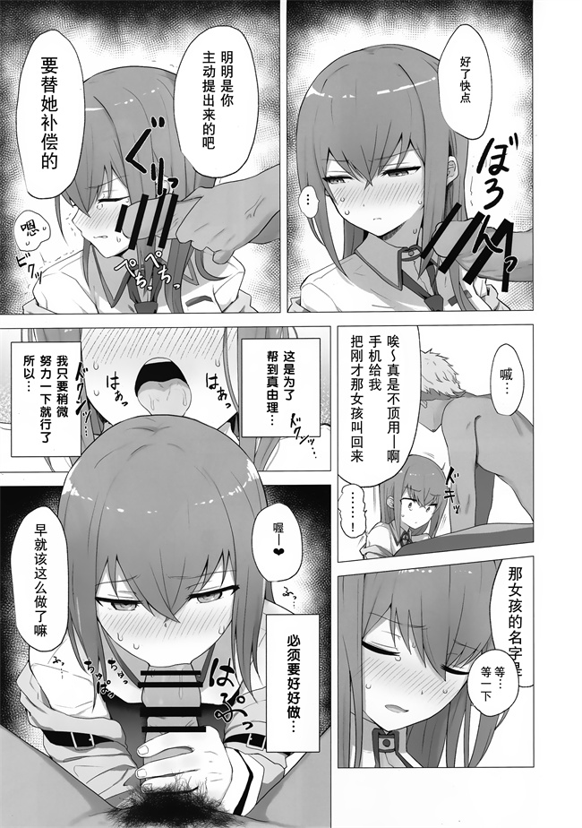 无遮盖本子之チンピラくんにめちゃめちゃにされる紅莉栖ちゃんのえろほん