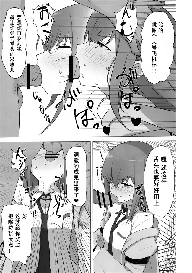 无遮盖本子之チンピラくんにめちゃめちゃにされる紅莉栖ちゃんのえろほん