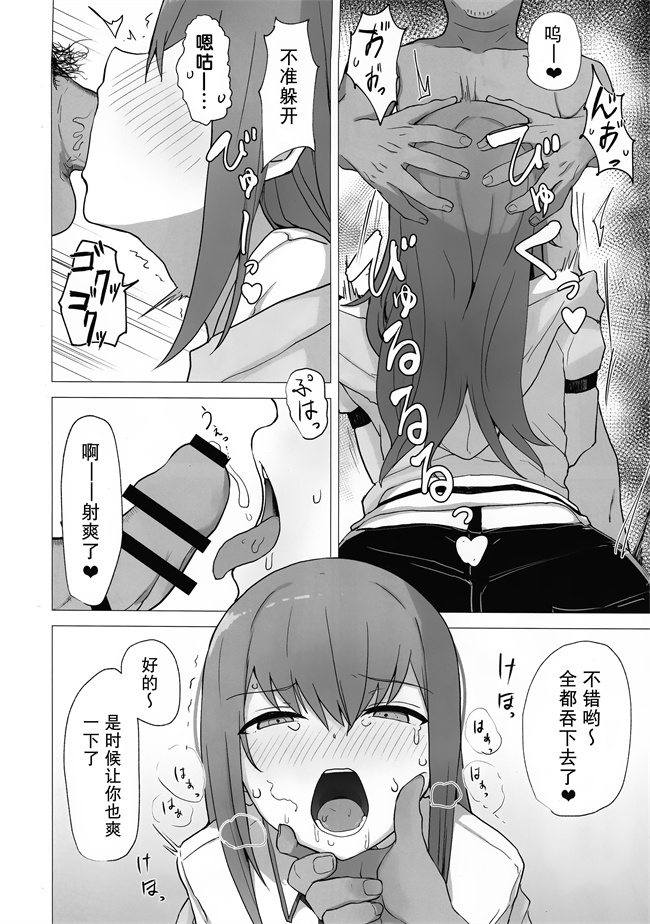 无遮盖本子之チンピラくんにめちゃめちゃにされる紅莉栖ちゃんのえろほん