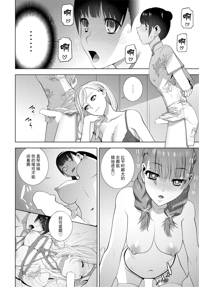 本子库之[志乃武丹英] 義妹のお友達