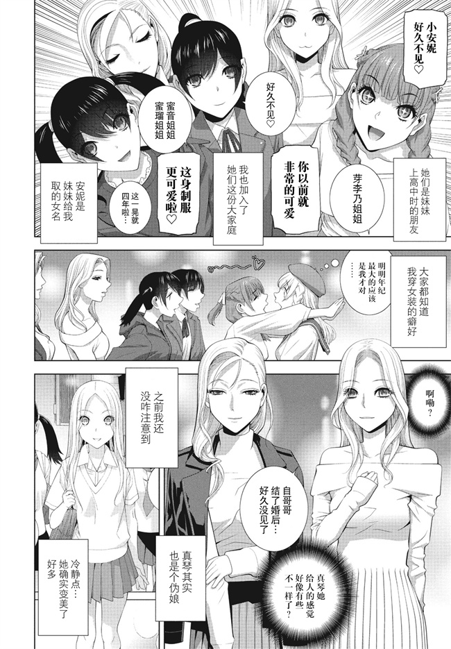 本子库之[志乃武丹英] 義妹のお友達