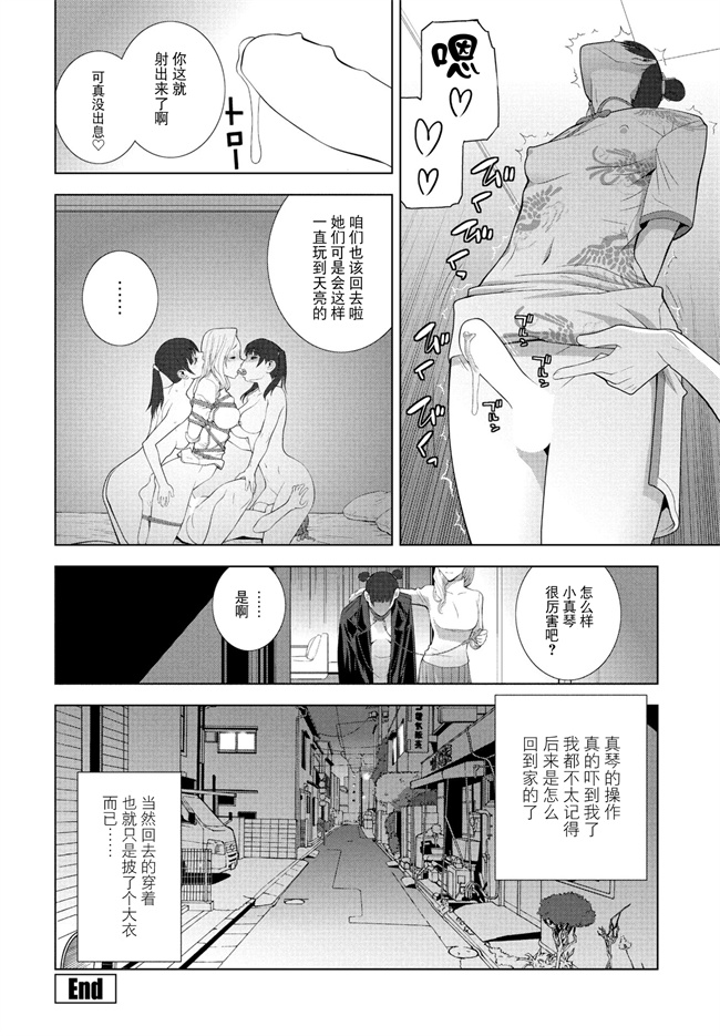 本子库之[志乃武丹英] 義妹のお友達