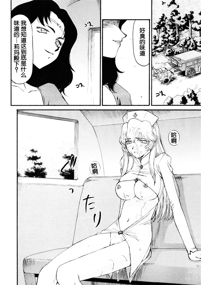 口工邪恶漫画之[LTM(Taira Hajime)]ニセ DRAGON BLOOD! 17