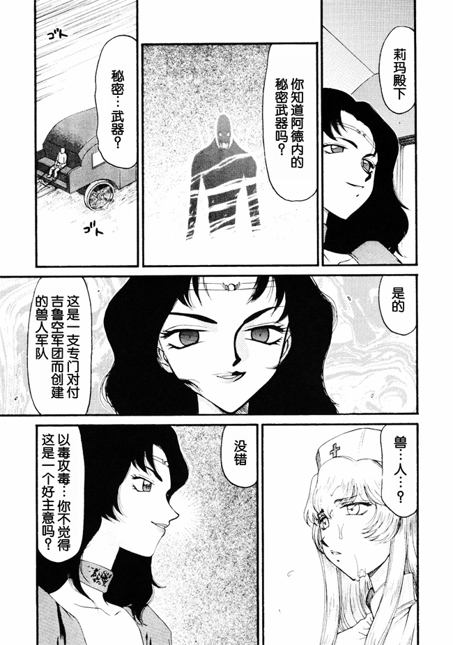 口工邪恶漫画之[LTM(Taira Hajime)]ニセ DRAGON BLOOD! 17