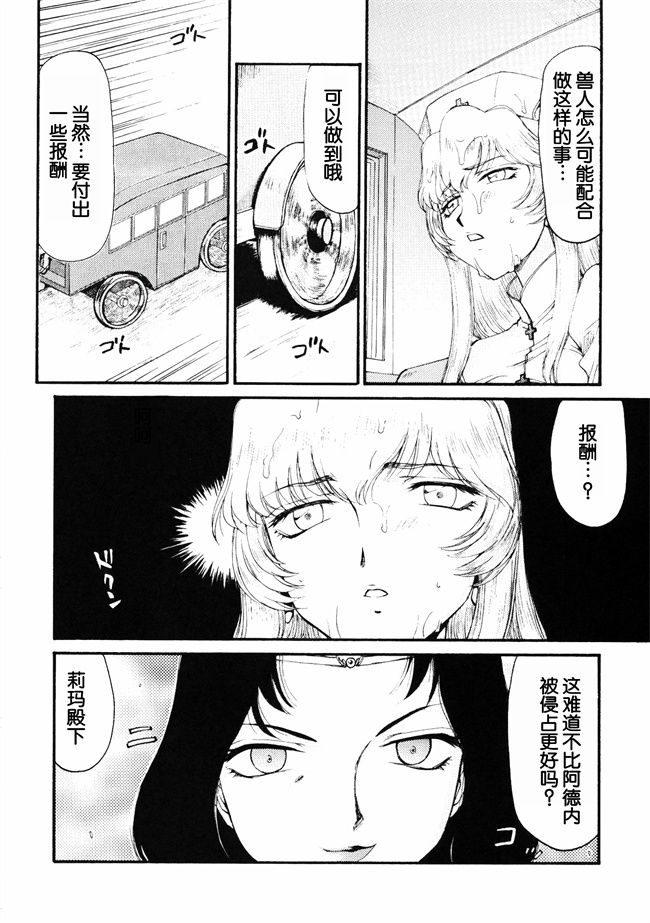 口工邪恶漫画之[LTM(Taira Hajime)]ニセ DRAGON BLOOD! 17