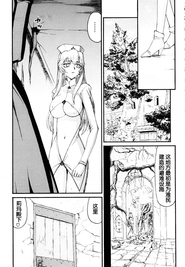 口工邪恶漫画之[LTM(Taira Hajime)]ニセ DRAGON BLOOD! 17