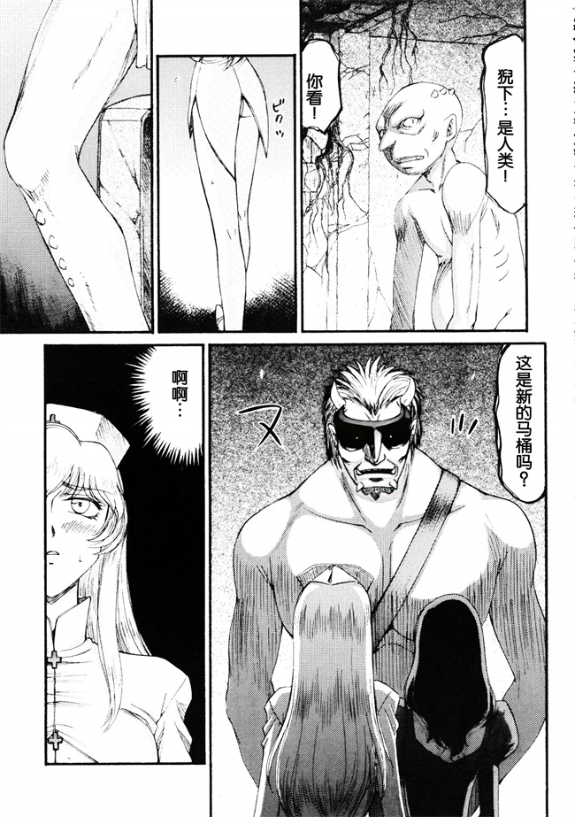 口工邪恶漫画之[LTM(Taira Hajime)]ニセ DRAGON BLOOD! 17